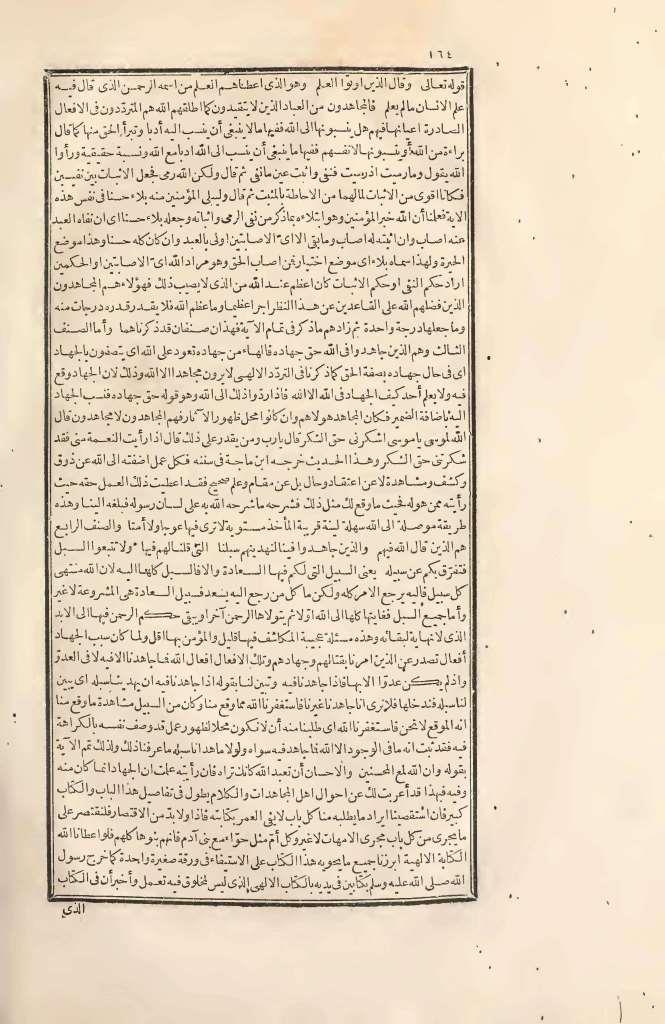 futmak.com - Page 164 - from part Two of the first Boulaq edition